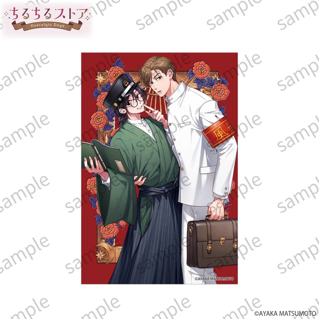 ポストカード【全種セット】【BLアワード2026】Post Card Complete Set