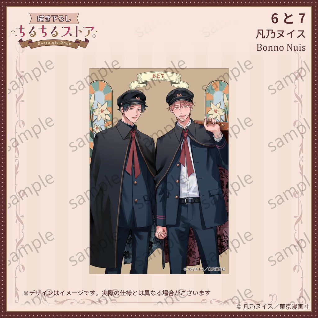 ポストカード【全種セット】【BLアワード2026】Post Card Complete Set