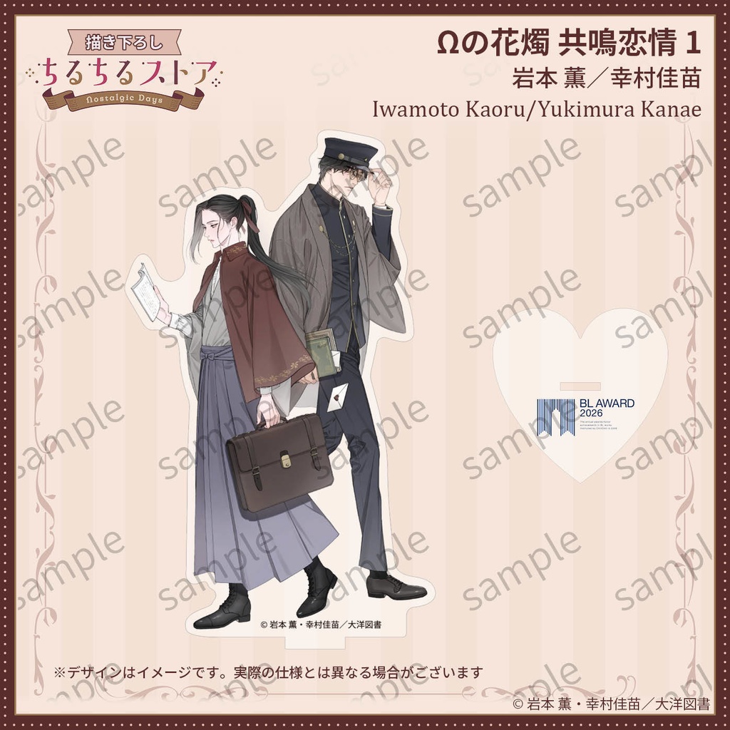 アクリルスタンド【BLアワード2026】Acrylic Stand