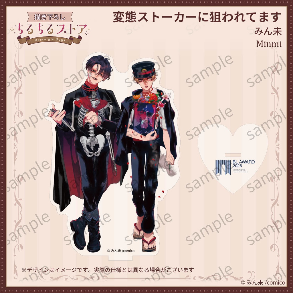 アクリルスタンド【BLアワード2026】Acrylic Stand