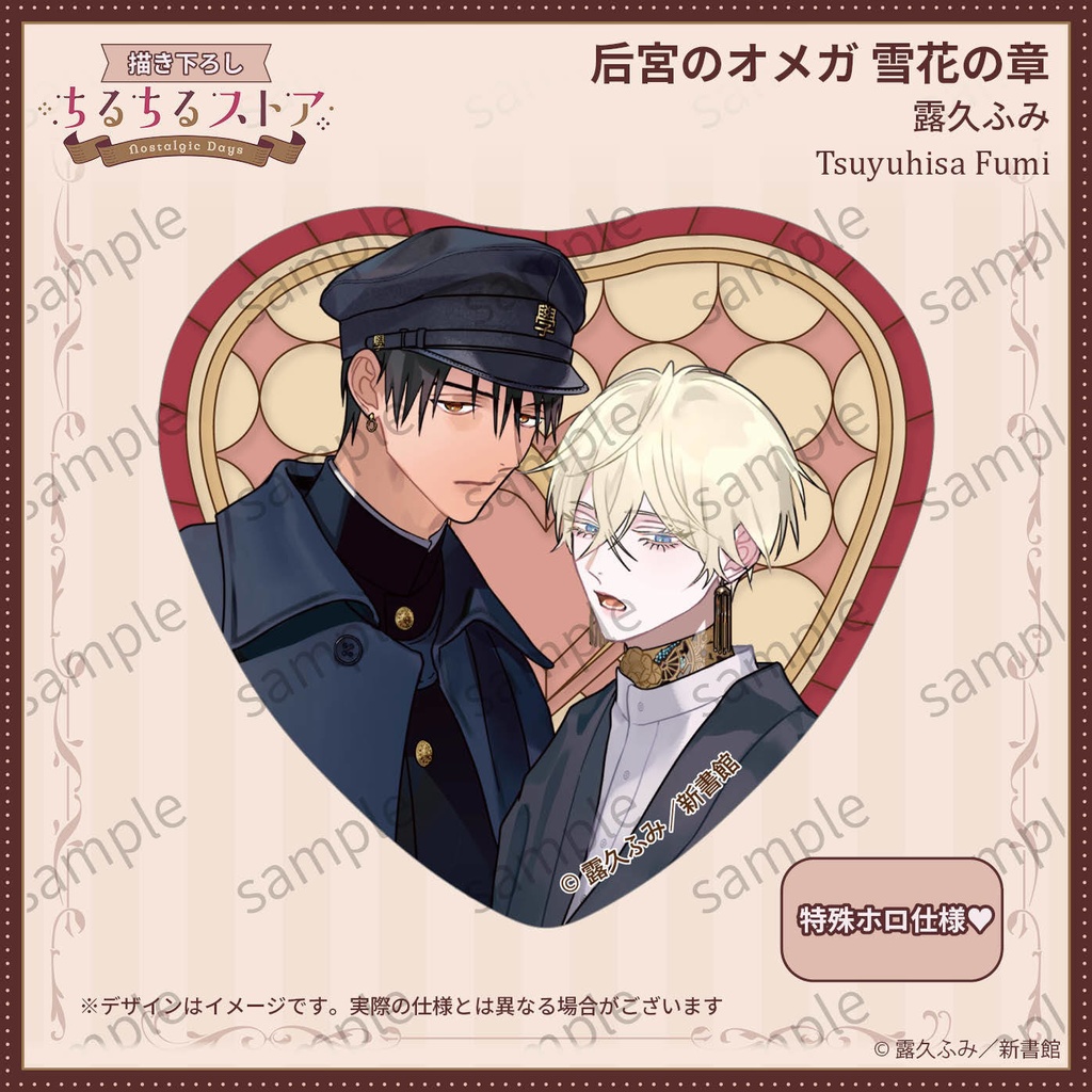 きらめきハートステンド缶バッジ【BLアワード2026】Sparkle Heart Stained Glass-Style Badge