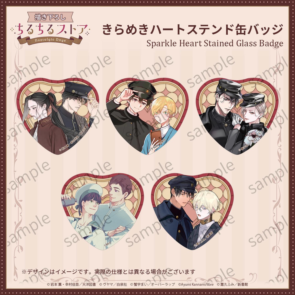 きらめきハートステンド缶バッジ【BLアワード2026】Sparkle Heart Stained Glass-Style Badge