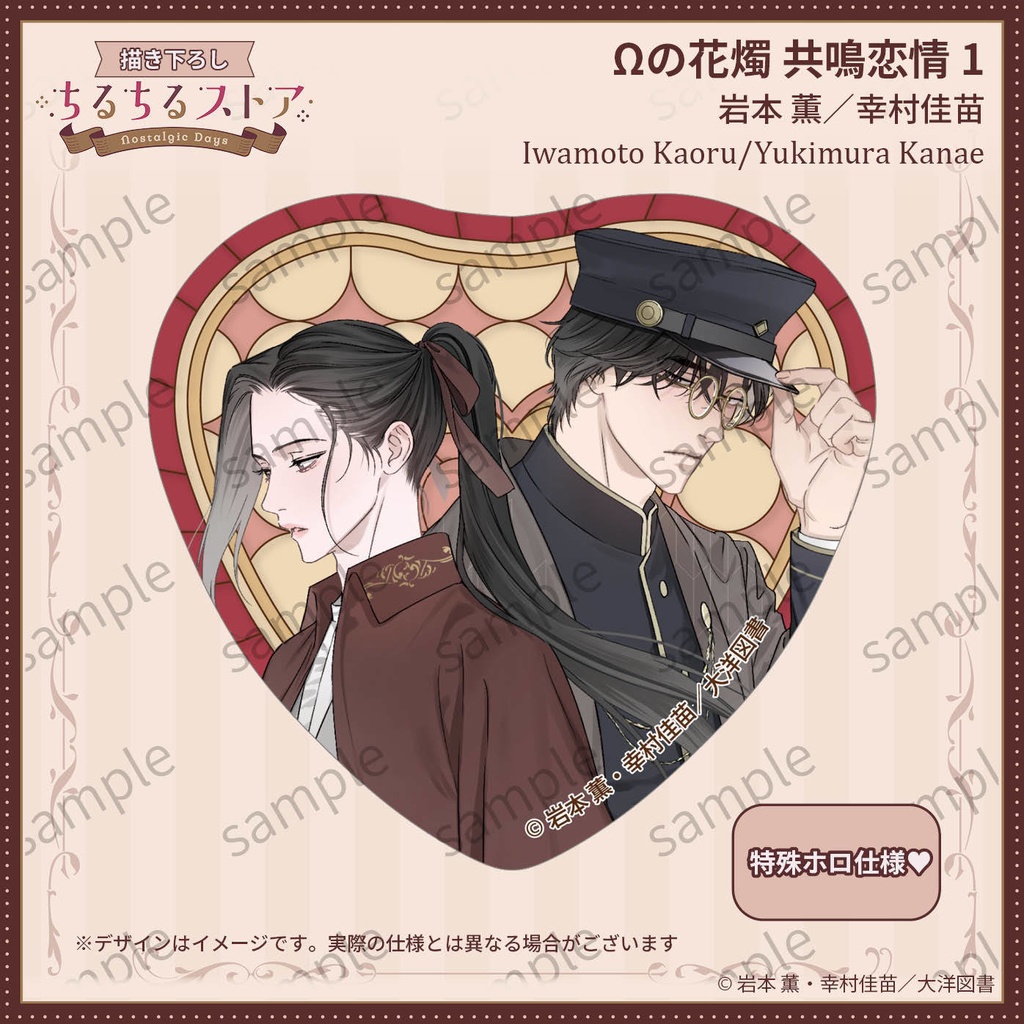 きらめきハートステンド缶バッジ【BLアワード2026】Sparkle Heart Stained Glass-Style Badge