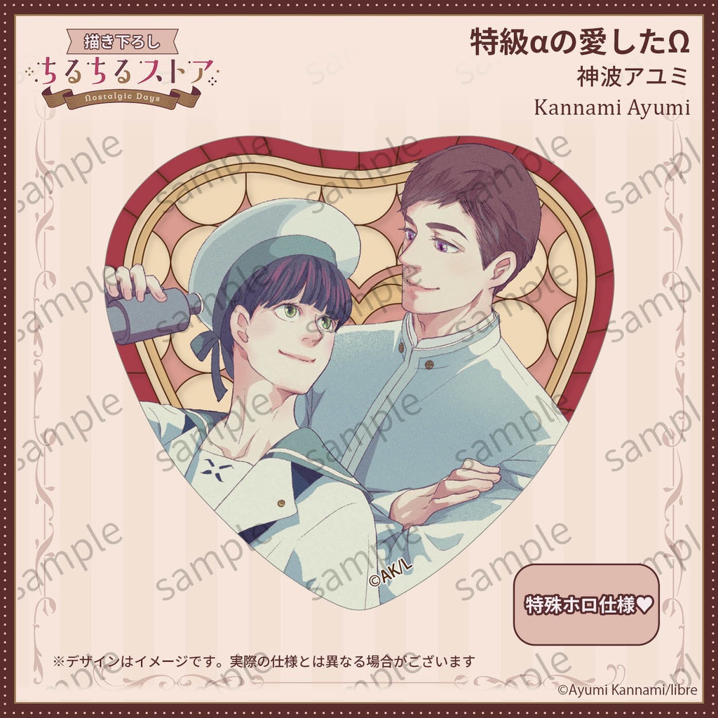きらめきハートステンド缶バッジ【BLアワード2026】Sparkle Heart Stained Glass-Style Badge