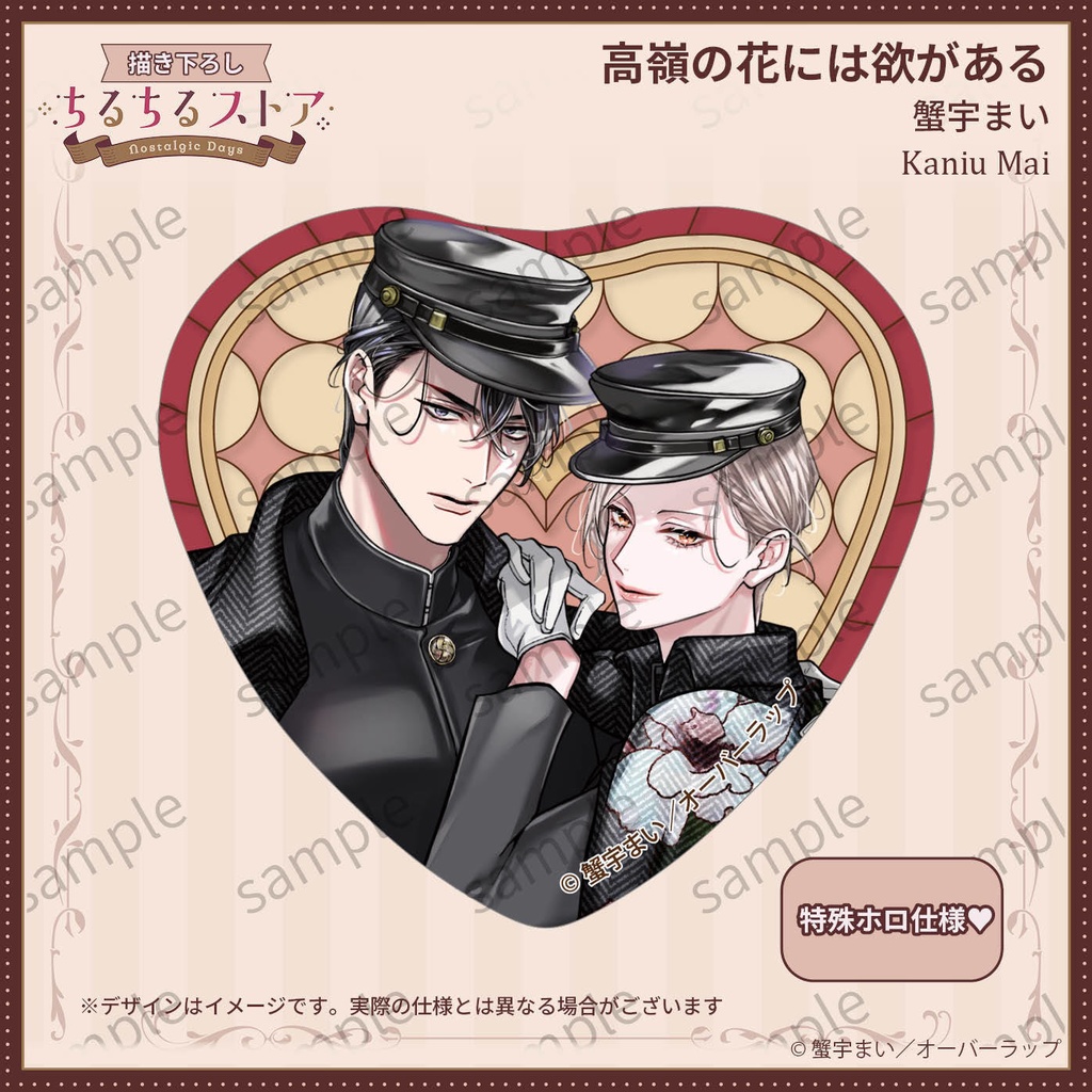 きらめきハートステンド缶バッジ【BLアワード2026】Sparkle Heart Stained Glass-Style Badge