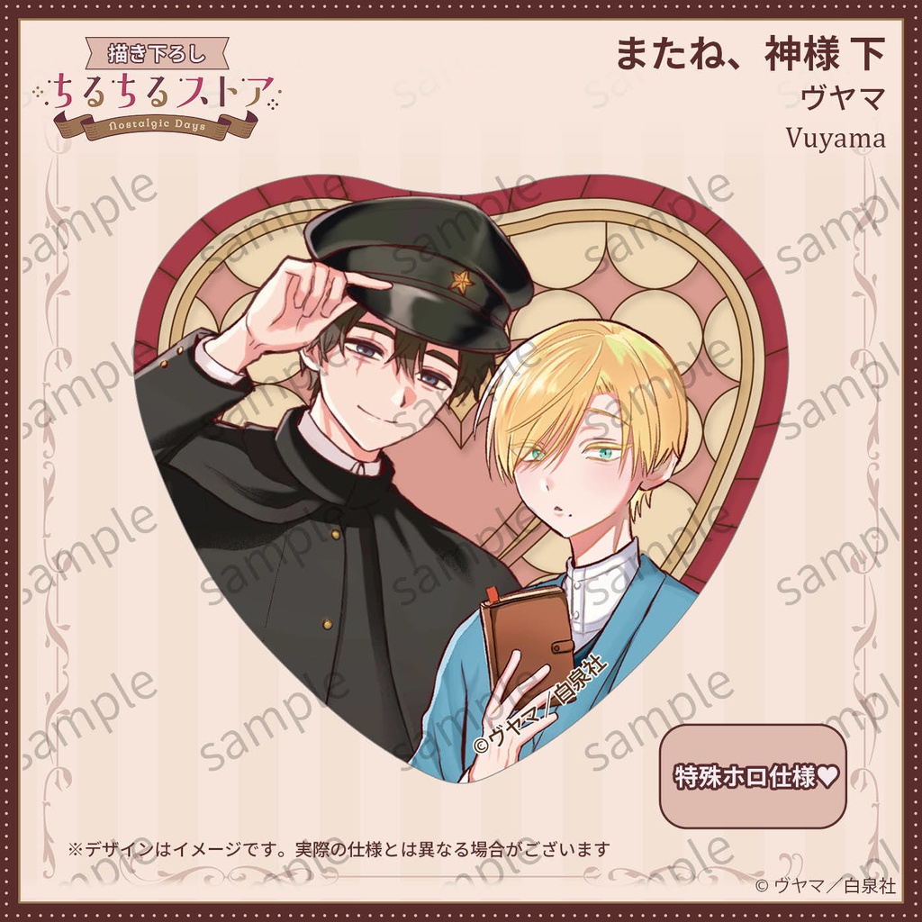 きらめきハートステンド缶バッジ【BLアワード2026】Sparkle Heart Stained Glass-Style Badge