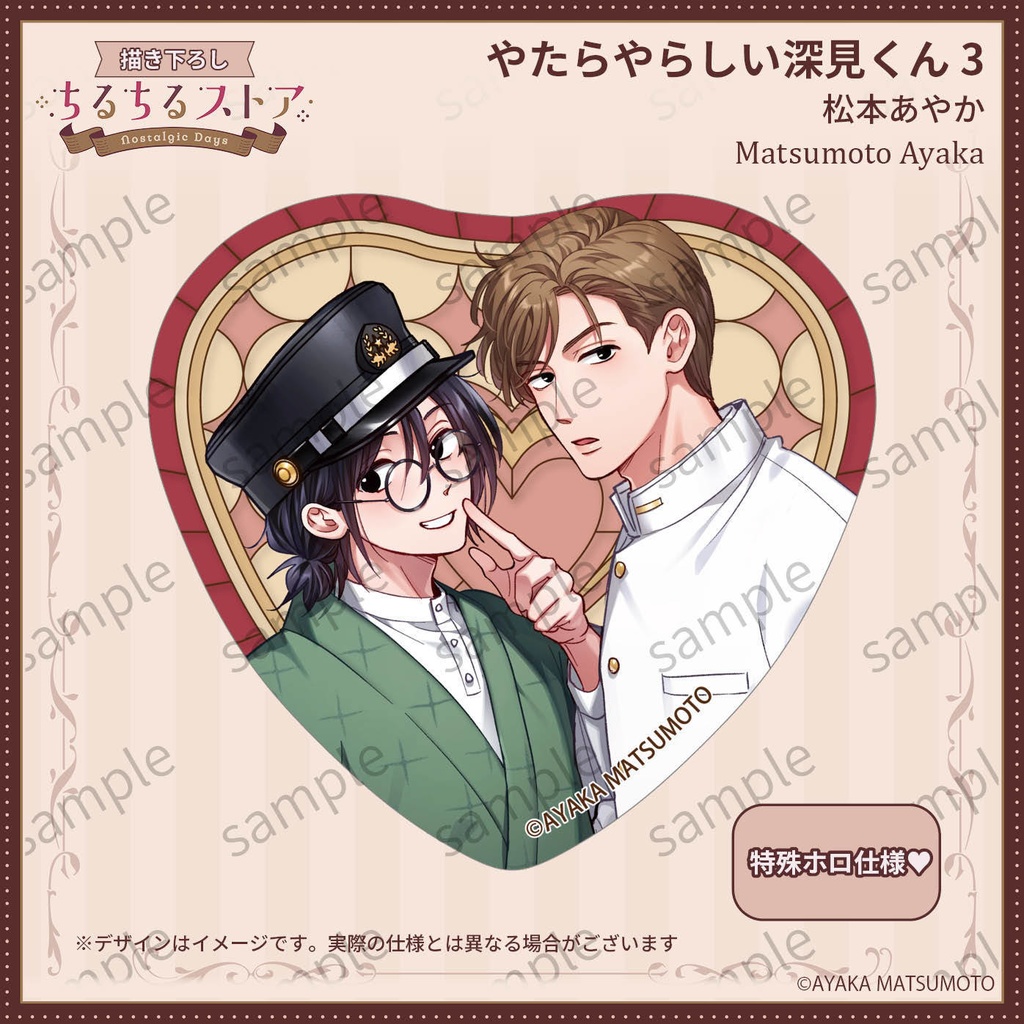 きらめきハートステンド缶バッジ【BLアワード2026】Sparkle Heart Stained Glass-Style Badge