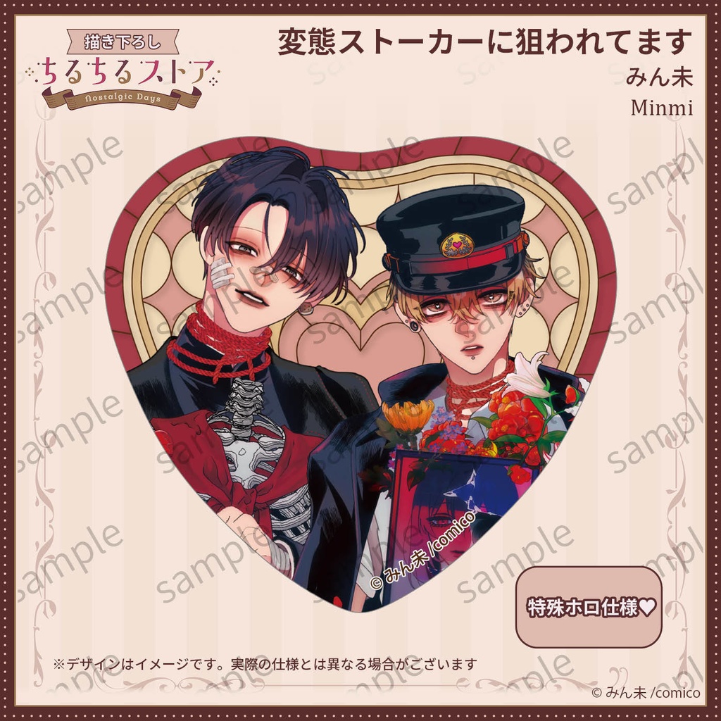 きらめきハートステンド缶バッジ【BLアワード2026】Sparkle Heart Stained Glass-Style Badge