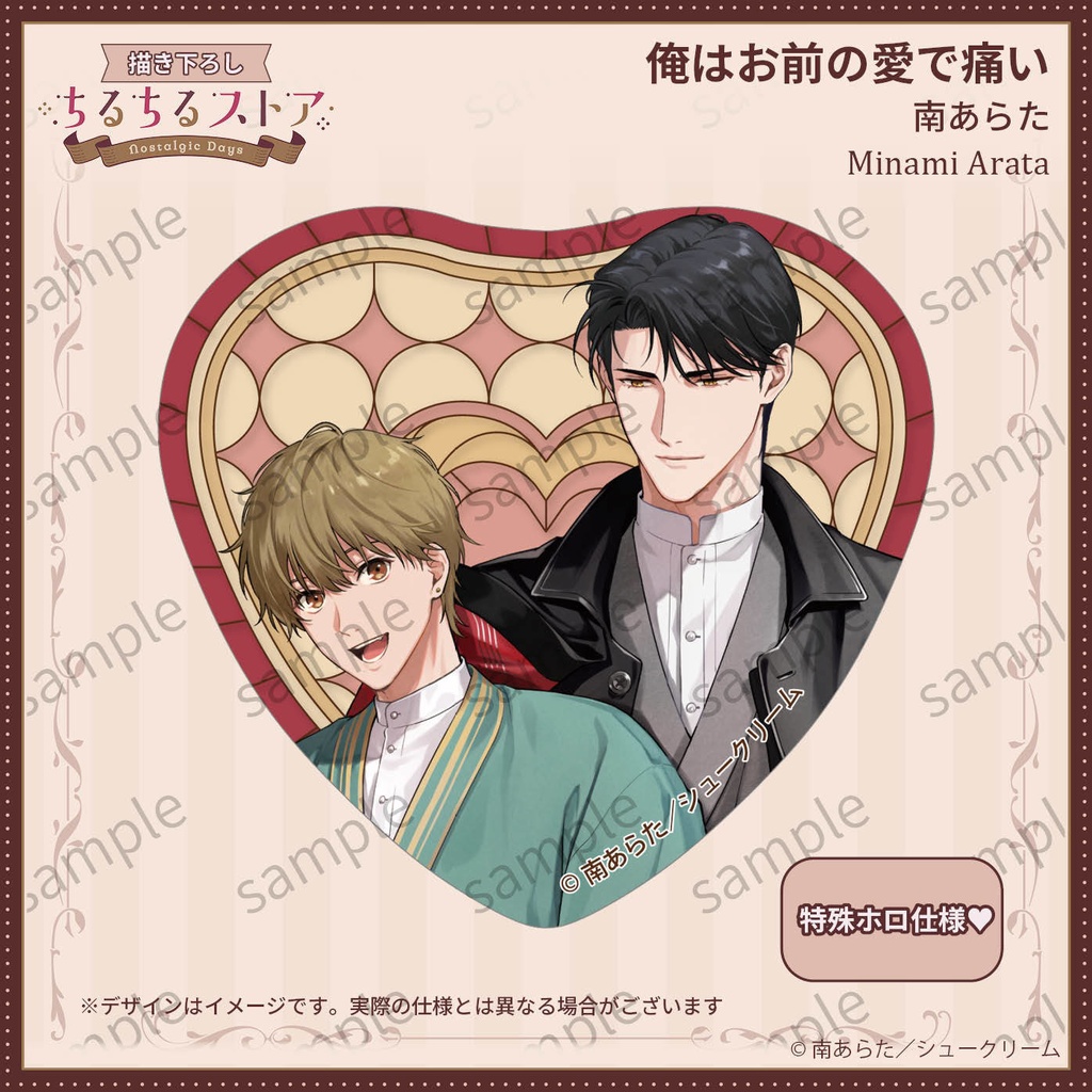 きらめきハートステンド缶バッジ【BLアワード2026】Sparkle Heart Stained Glass-Style Badge