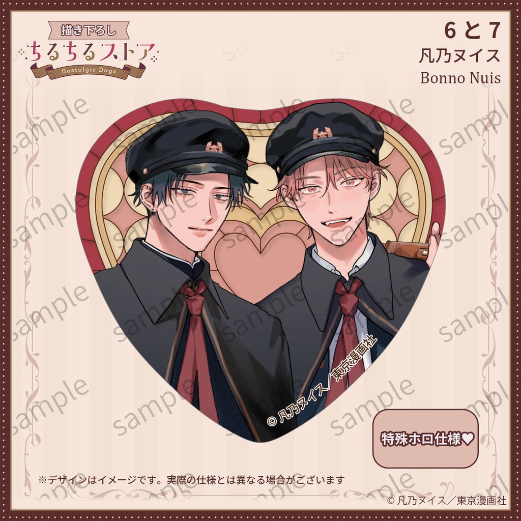 きらめきハートステンド缶バッジ【BLアワード2026】Sparkle Heart Stained Glass-Style Badge