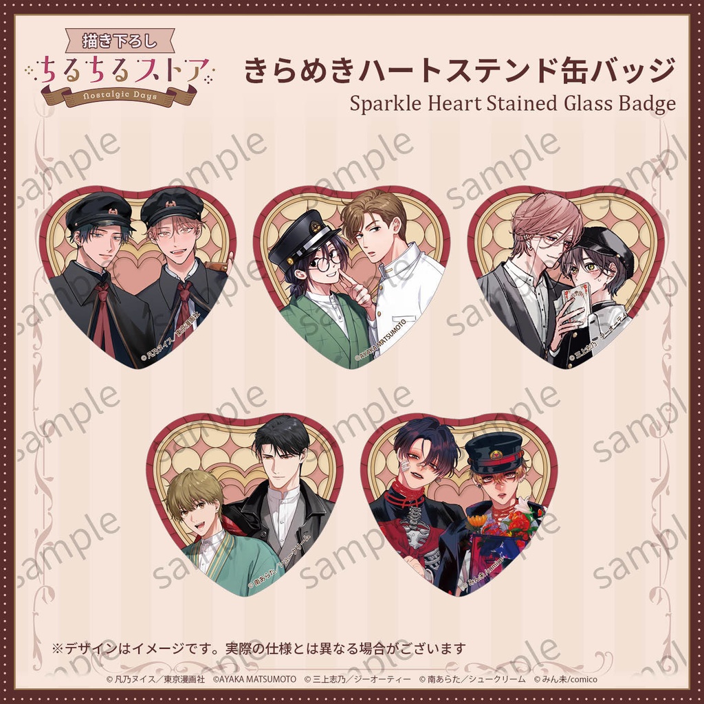 きらめきハートステンド缶バッジ【BLアワード2026】Sparkle Heart Stained Glass-Style Badge
