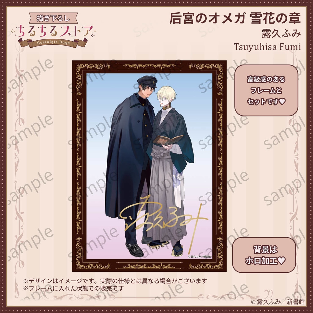 複製サイン入りホログラムビジュアルボード【BLアワード2026】Holographic Visual Board with Printed Signature