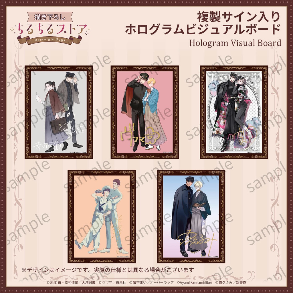 複製サイン入りホログラムビジュアルボード【BLアワード2026】Holographic Visual Board with Printed Signature