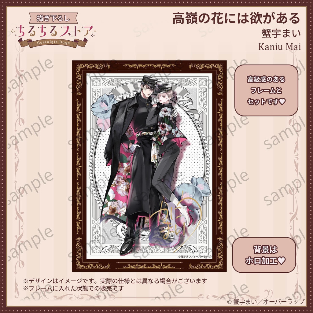 複製サイン入りホログラムビジュアルボード【BLアワード2026】Holographic Visual Board with Printed Signature