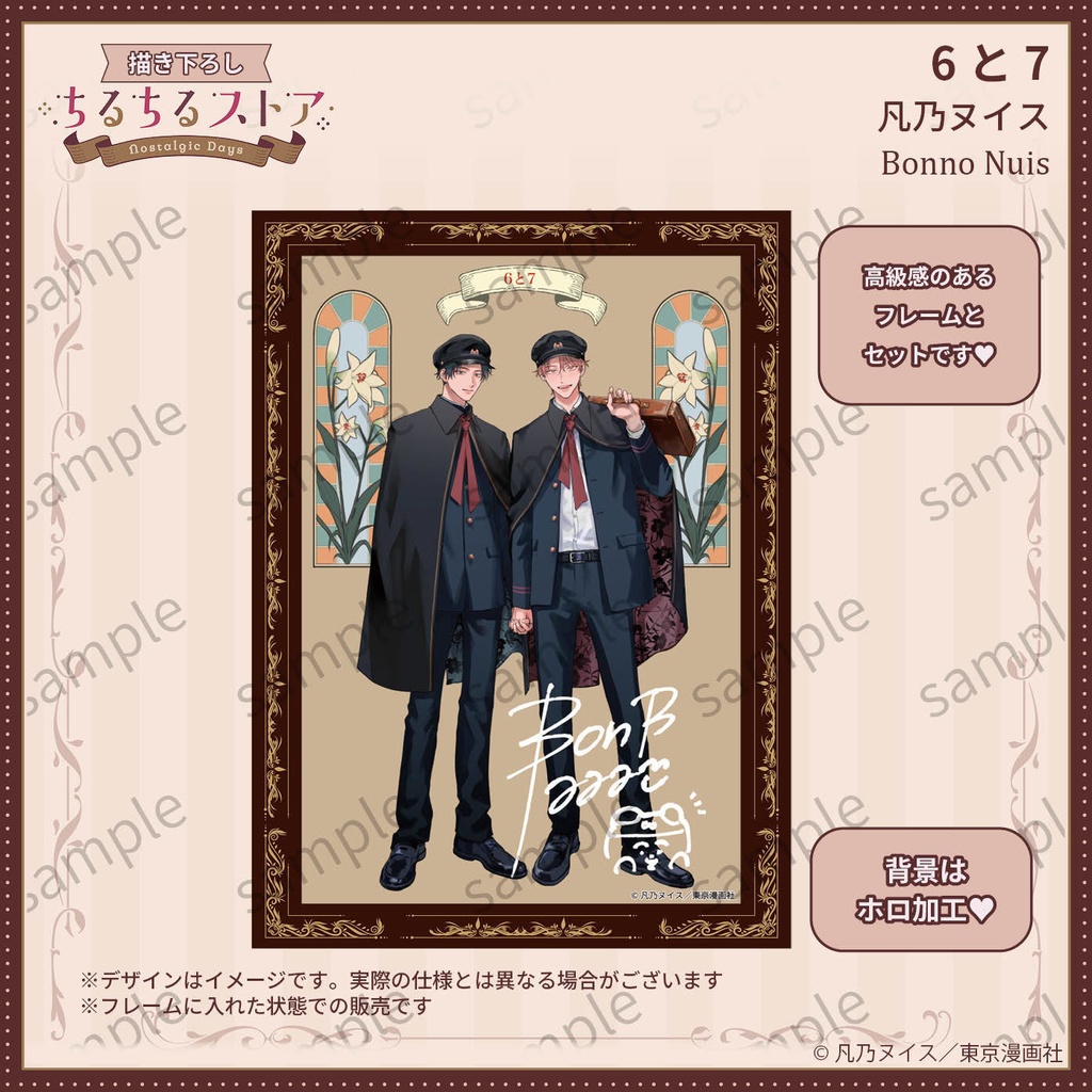 複製サイン入りホログラムビジュアルボード【BLアワード2026】Holographic Visual Board with Printed Signature