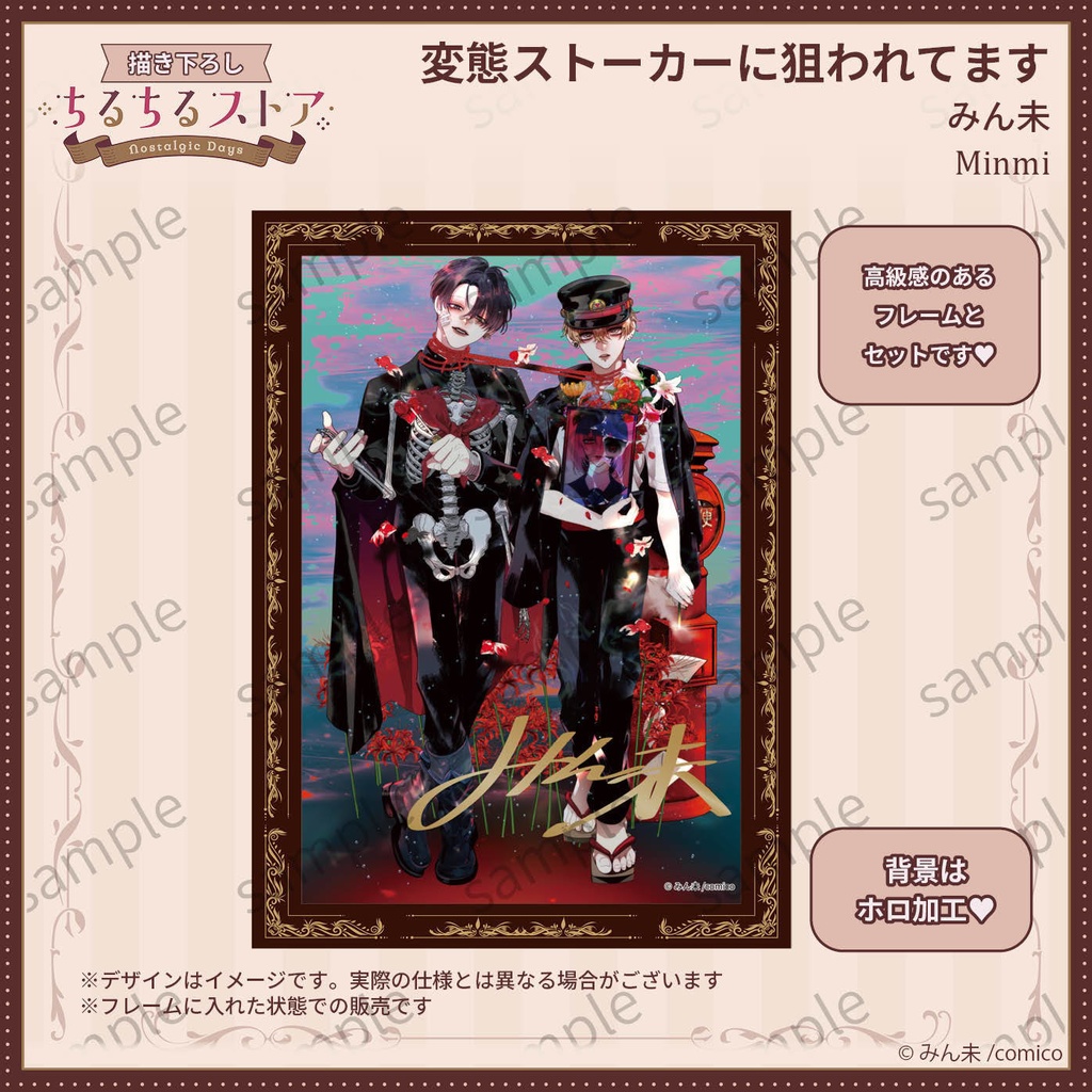 複製サイン入りホログラムビジュアルボード【BLアワード2026】Holographic Visual Board with Printed Signature