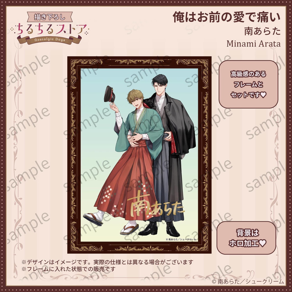 複製サイン入りホログラムビジュアルボード【BLアワード2026】Holographic Visual Board with Printed Signature