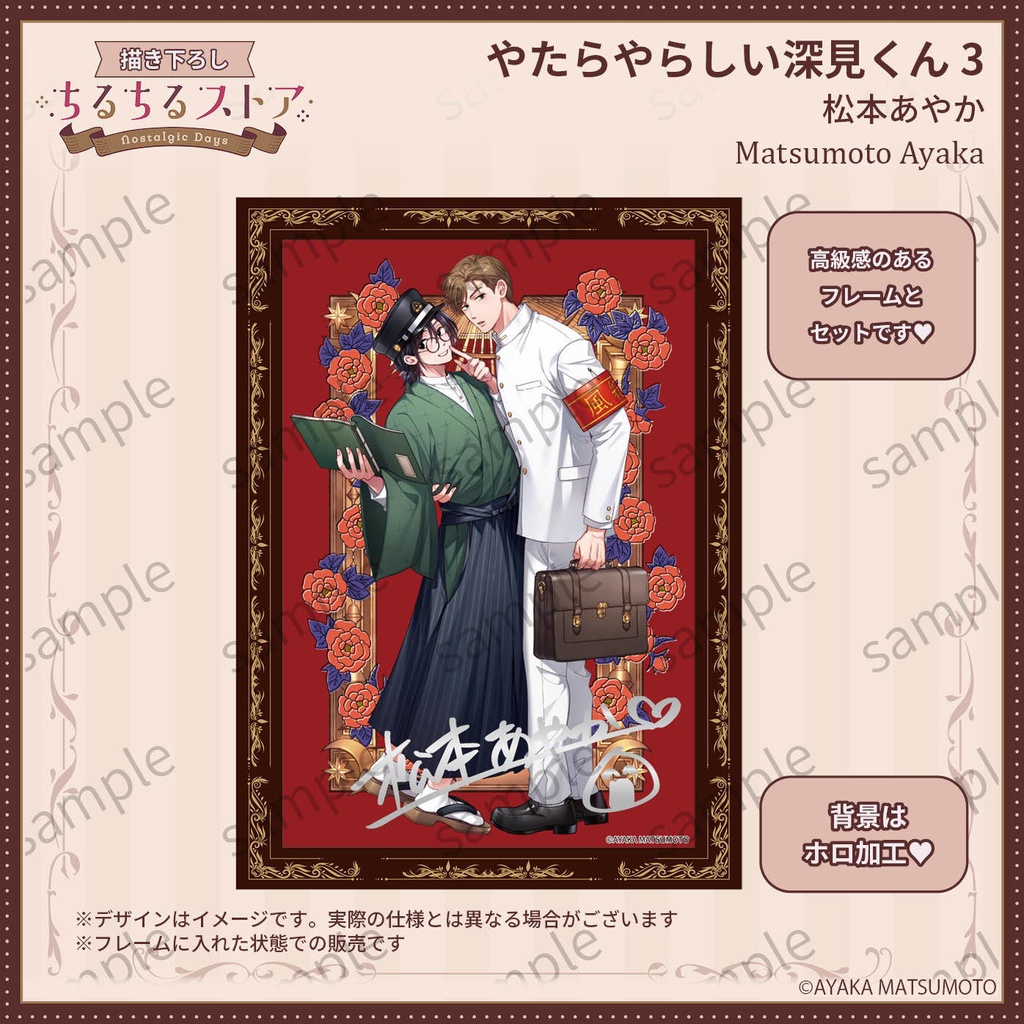 複製サイン入りホログラムビジュアルボード【BLアワード2026】Holographic Visual Board with Printed Signature