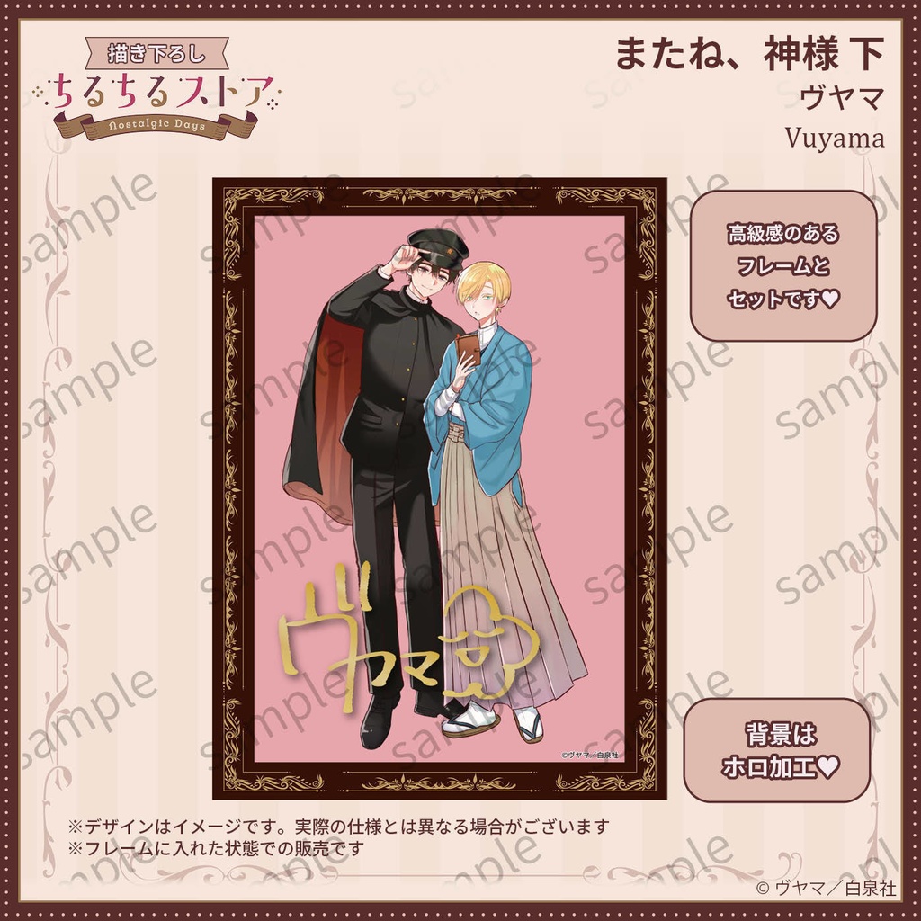 複製サイン入りホログラムビジュアルボード【全種セット】【BLアワード2026】Holographic Visual Board with Printed Signature (Complete Set)