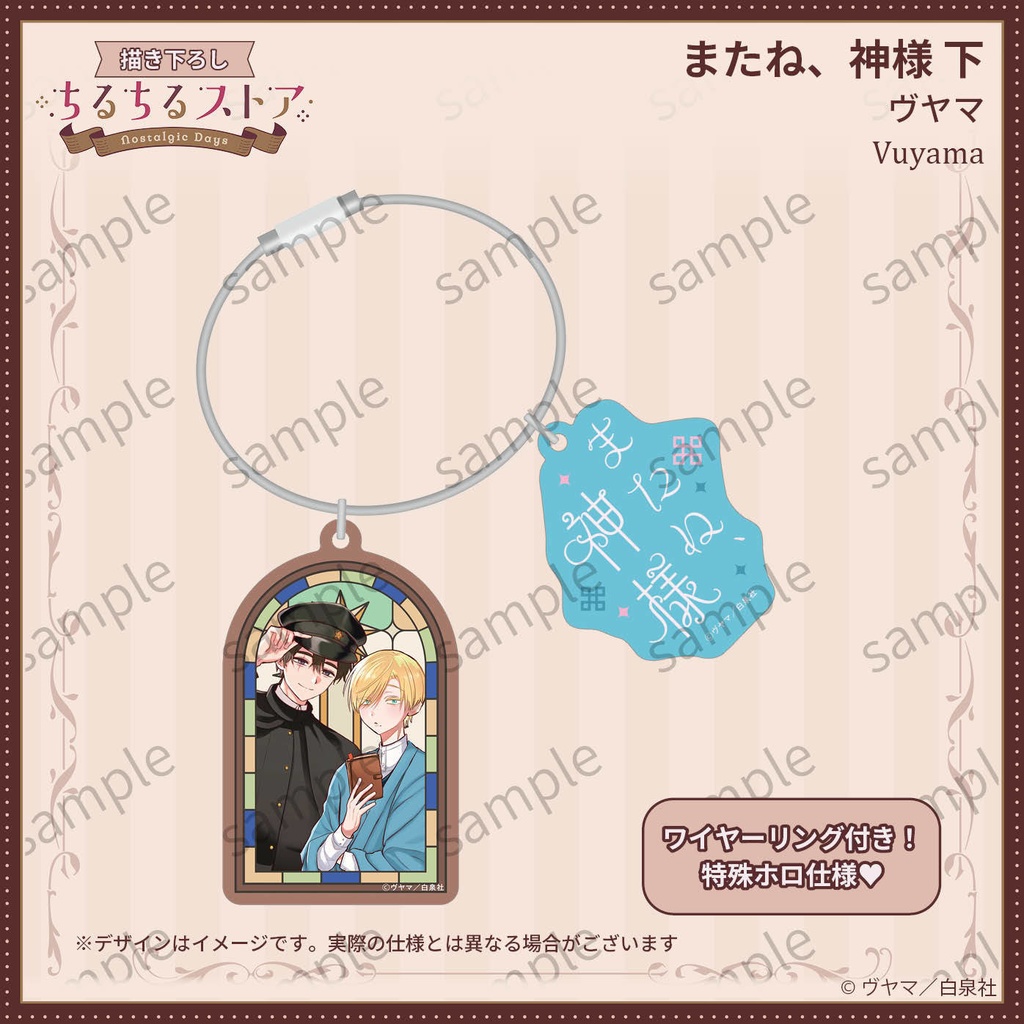 ワイヤーリング&星降る窓のプリズムチャーム【BLアワード2026】Wire Ring & Star-Shower Window Prism Charm
