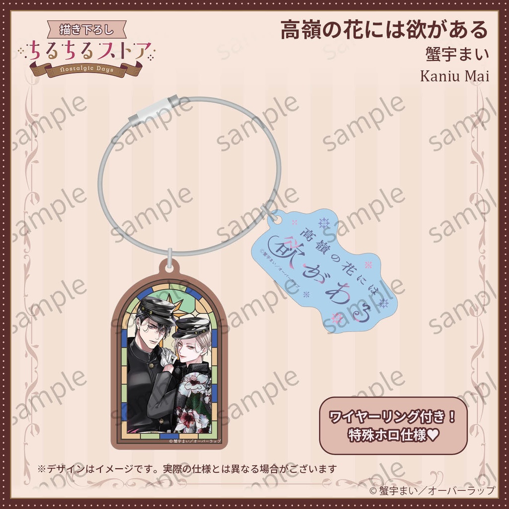 ワイヤーリング&星降る窓のプリズムチャーム【BLアワード2026】Wire Ring & Star-Shower Window Prism Charm