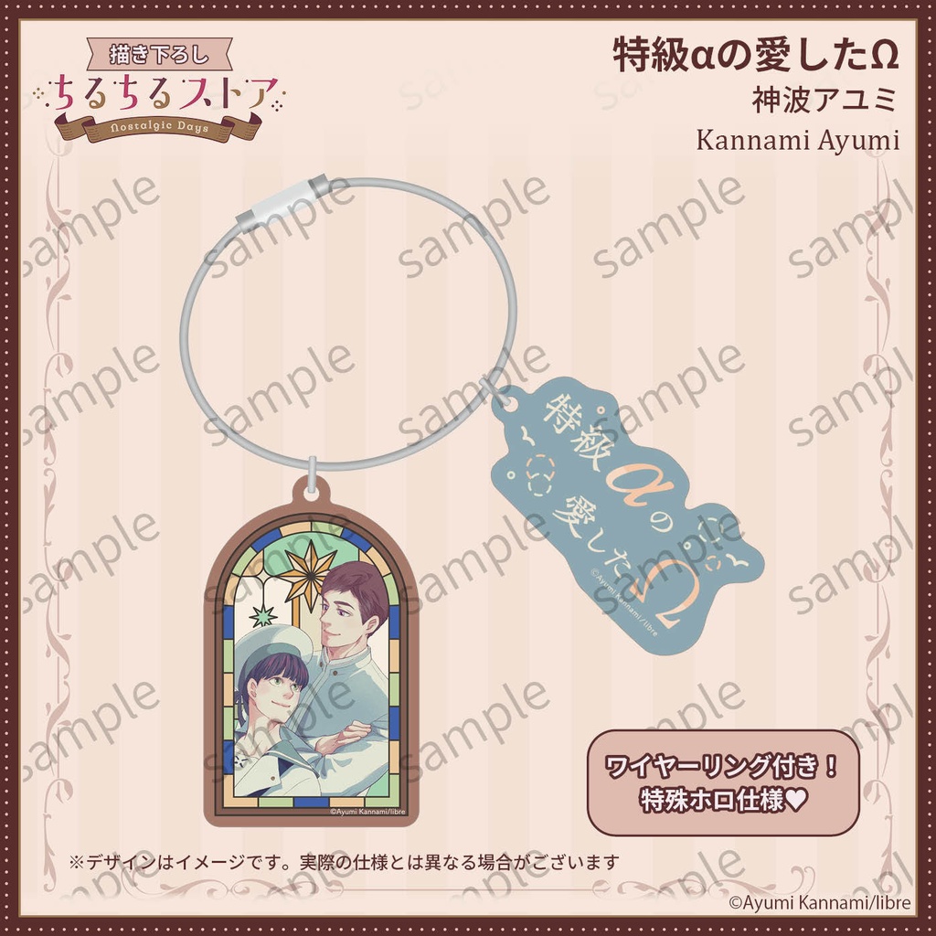 ワイヤーリング&星降る窓のプリズムチャーム【BLアワード2026】Wire Ring & Star-Shower Window Prism Charm