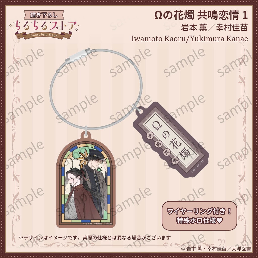 ワイヤーリング&星降る窓のプリズムチャーム【BLアワード2026】Wire Ring & Star-Shower Window Prism Charm
