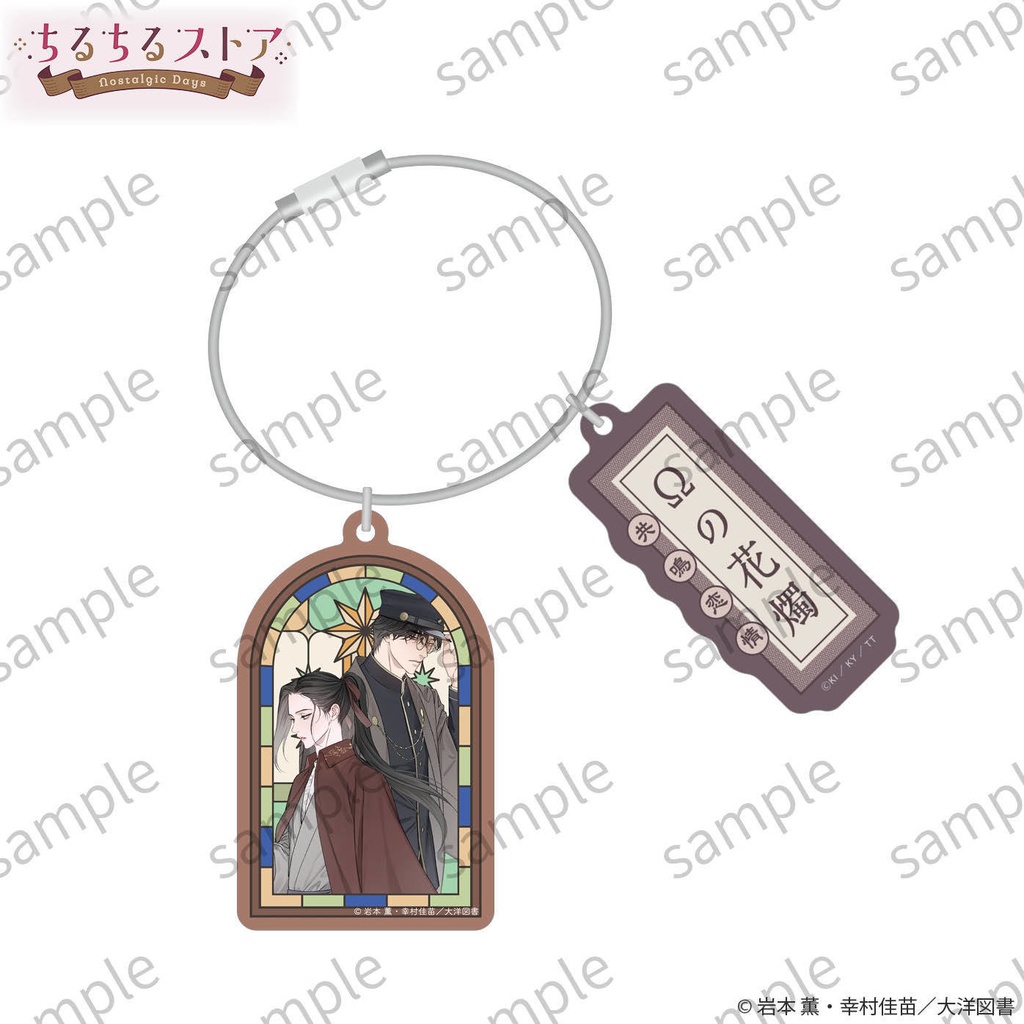 ワイヤーリング&星降る窓のプリズムチャーム【BLアワード2026】Wire Ring & Star-Shower Window Prism Charm