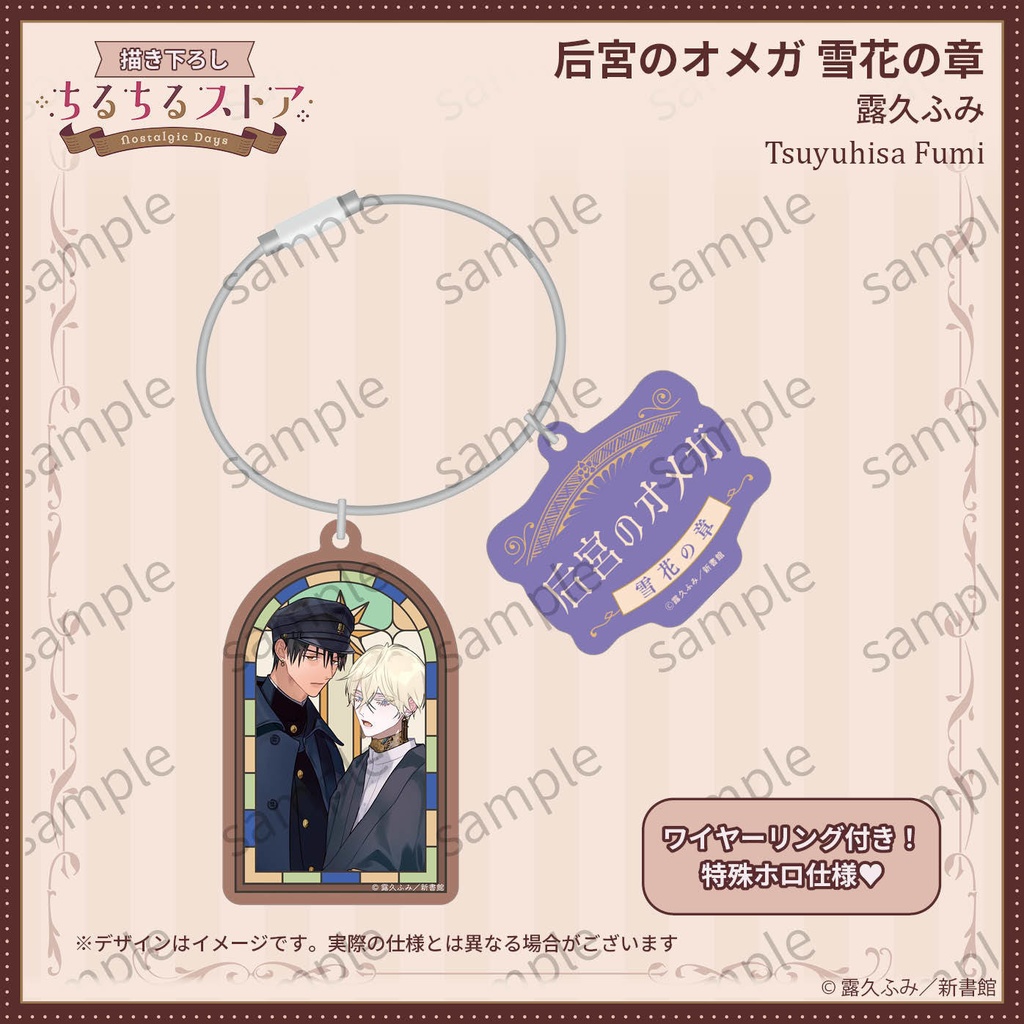 ワイヤーリング&星降る窓のプリズムチャーム【BLアワード2026】Wire Ring & Star-Shower Window Prism Charm