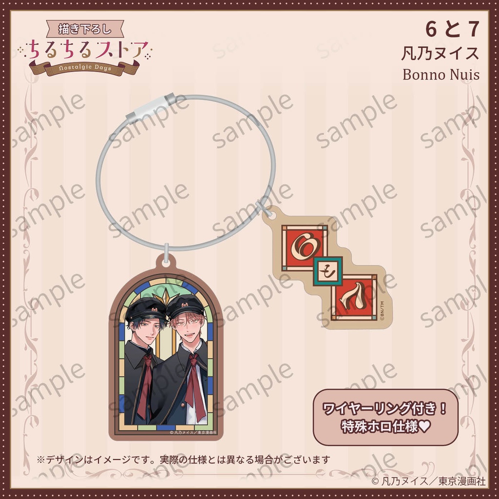 ワイヤーリング&星降る窓のプリズムチャーム【BLアワード2026】Wire Ring & Star-Shower Window Prism Charm