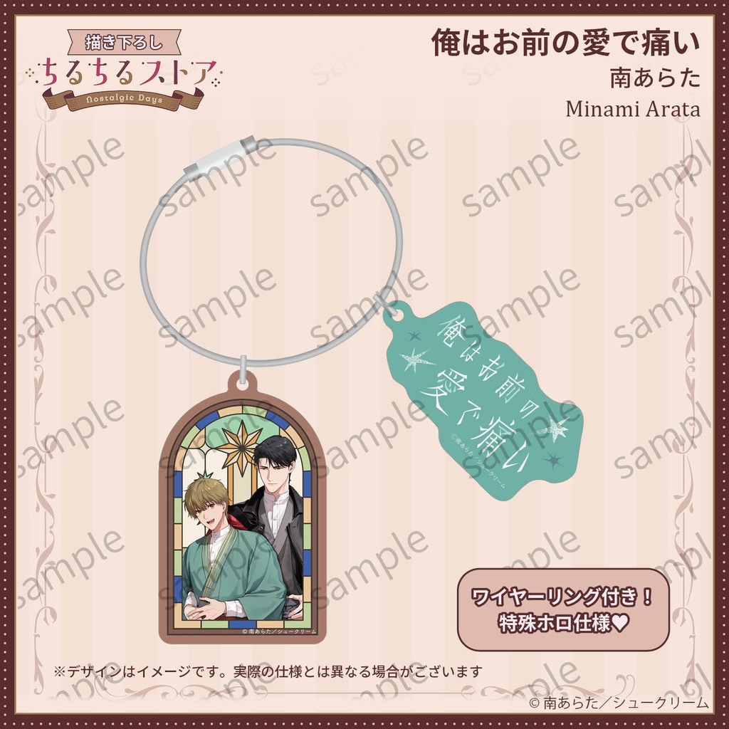 ワイヤーリング&星降る窓のプリズムチャーム【BLアワード2026】Wire Ring & Star-Shower Window Prism Charm