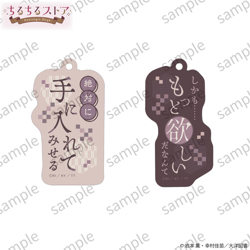 プリズムフレーズチャームセット【BLアワード2026】Prism Phrase Charm Set