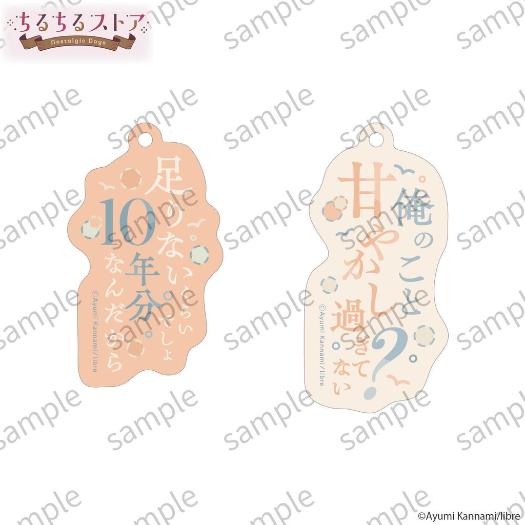 プリズムフレーズチャームセット【BLアワード2026】Prism Phrase Charm Set