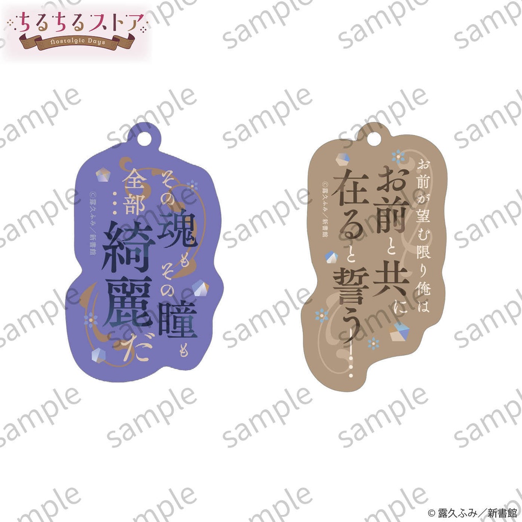 プリズムフレーズチャームセット【BLアワード2026】Prism Phrase Charm Set