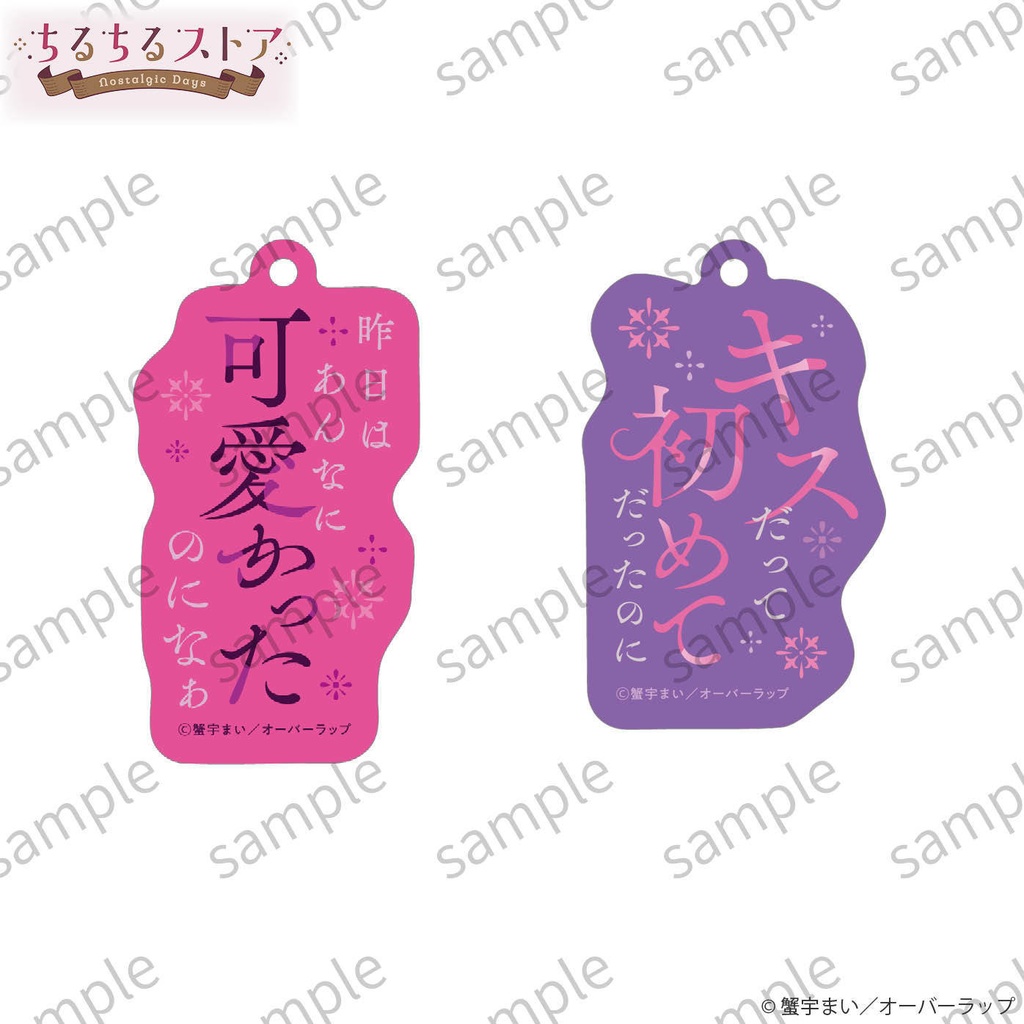 プリズムフレーズチャームセット【BLアワード2026】Prism Phrase Charm Set