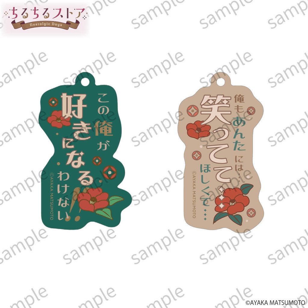 プリズムフレーズチャームセット【BLアワード2026】Prism Phrase Charm Set