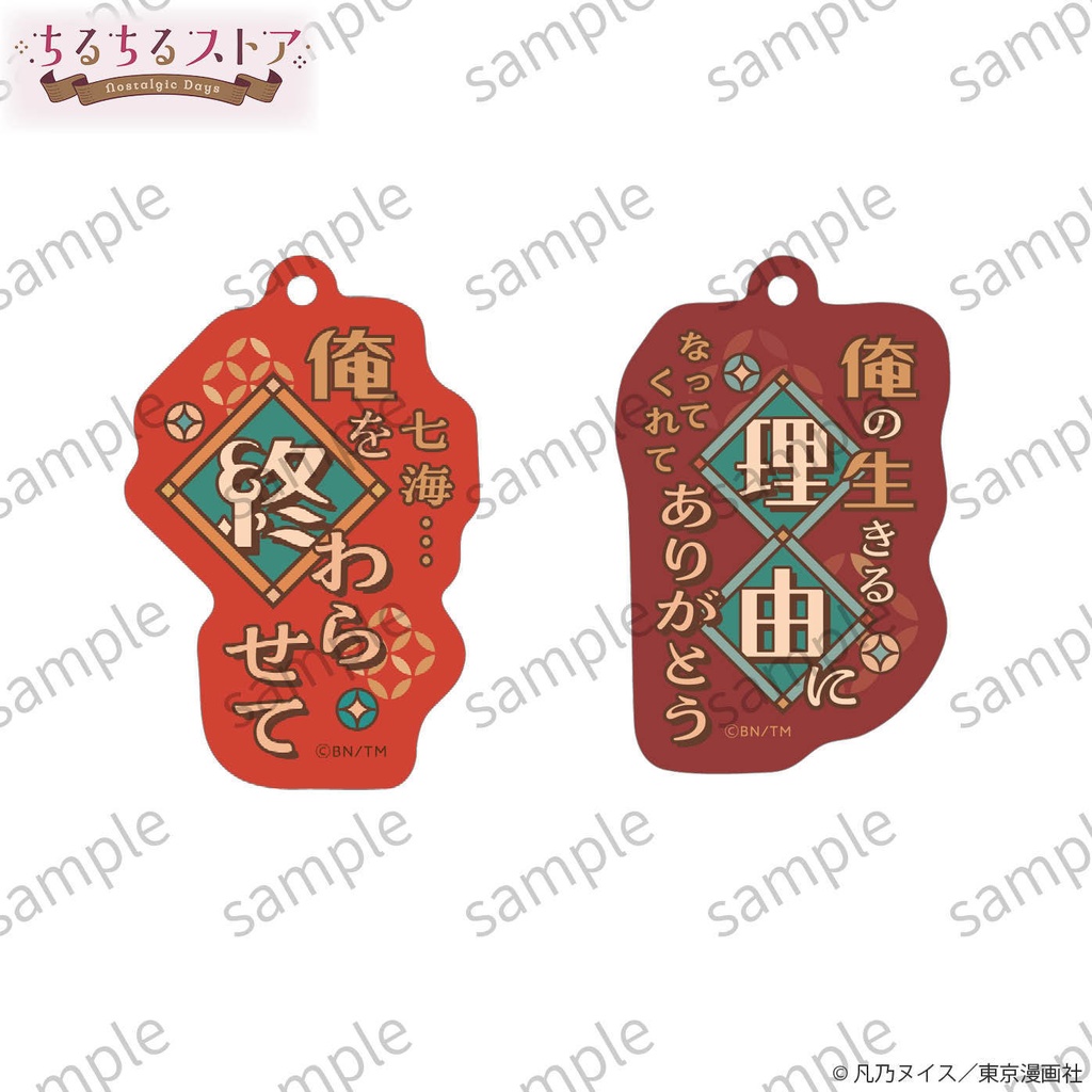 プリズムフレーズチャームセット【BLアワード2026】Prism Phrase Charm Set