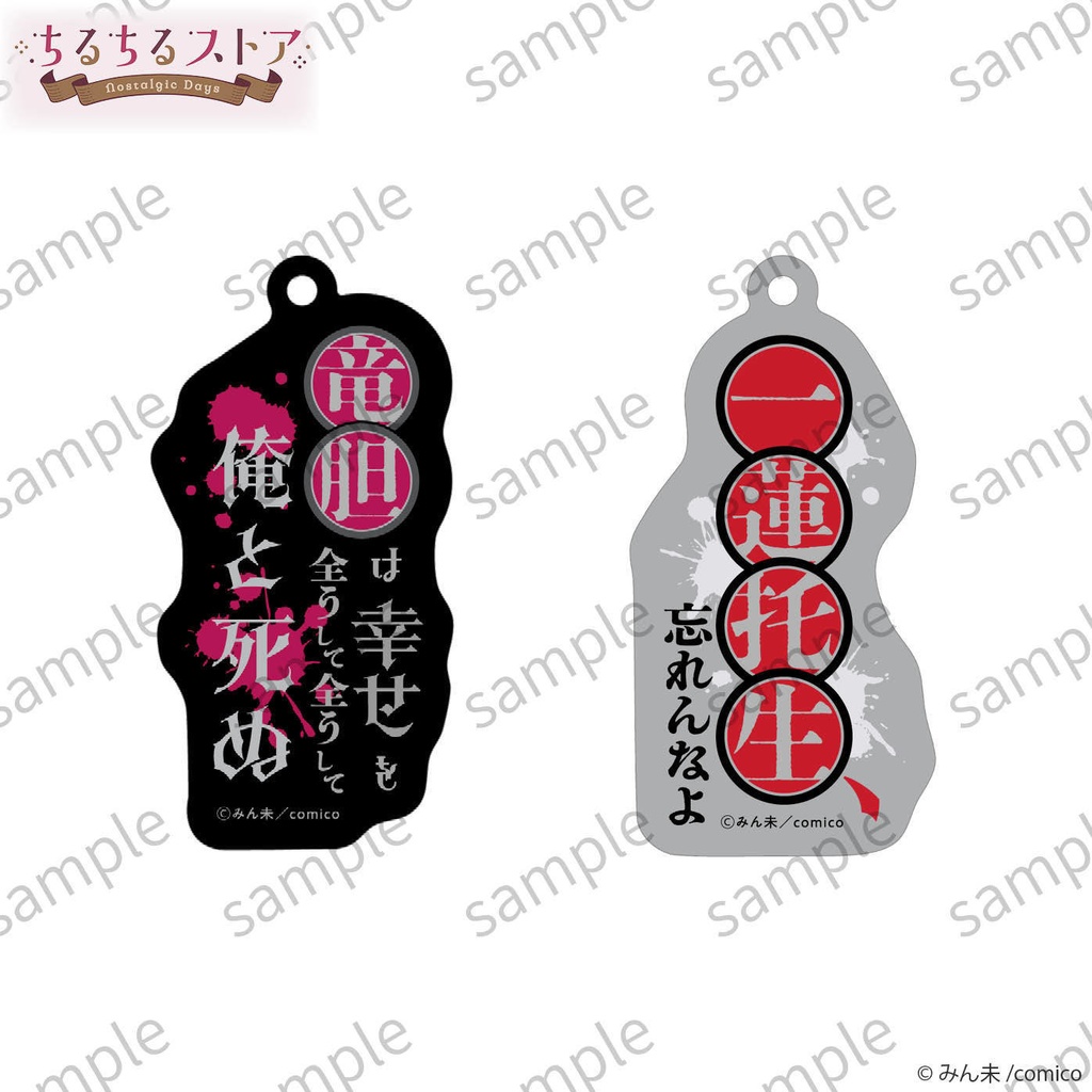 プリズムフレーズチャームセット【BLアワード2026】Prism Phrase Charm Set