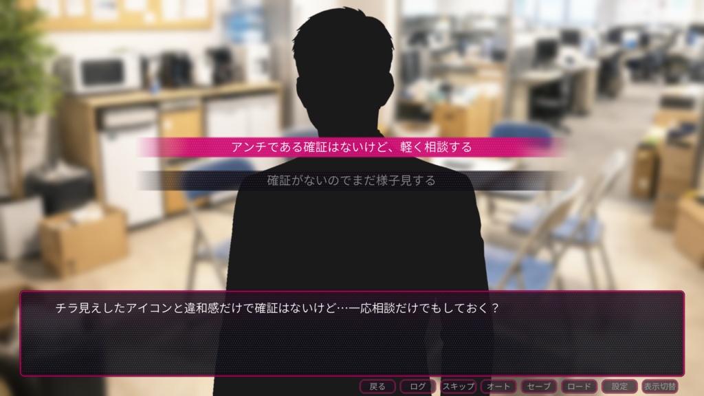【無料】害悪リスナーおじさんわからせRTA【短編ADV】