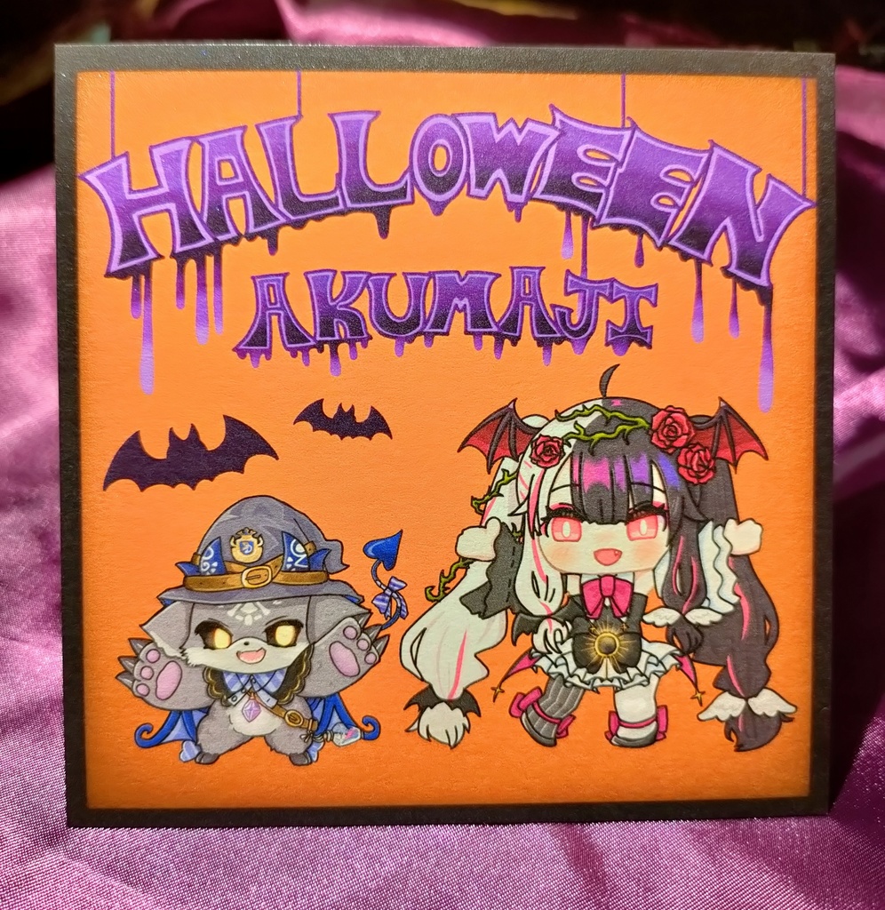 【非公式】あくまじハロウィン🎃イラストカード