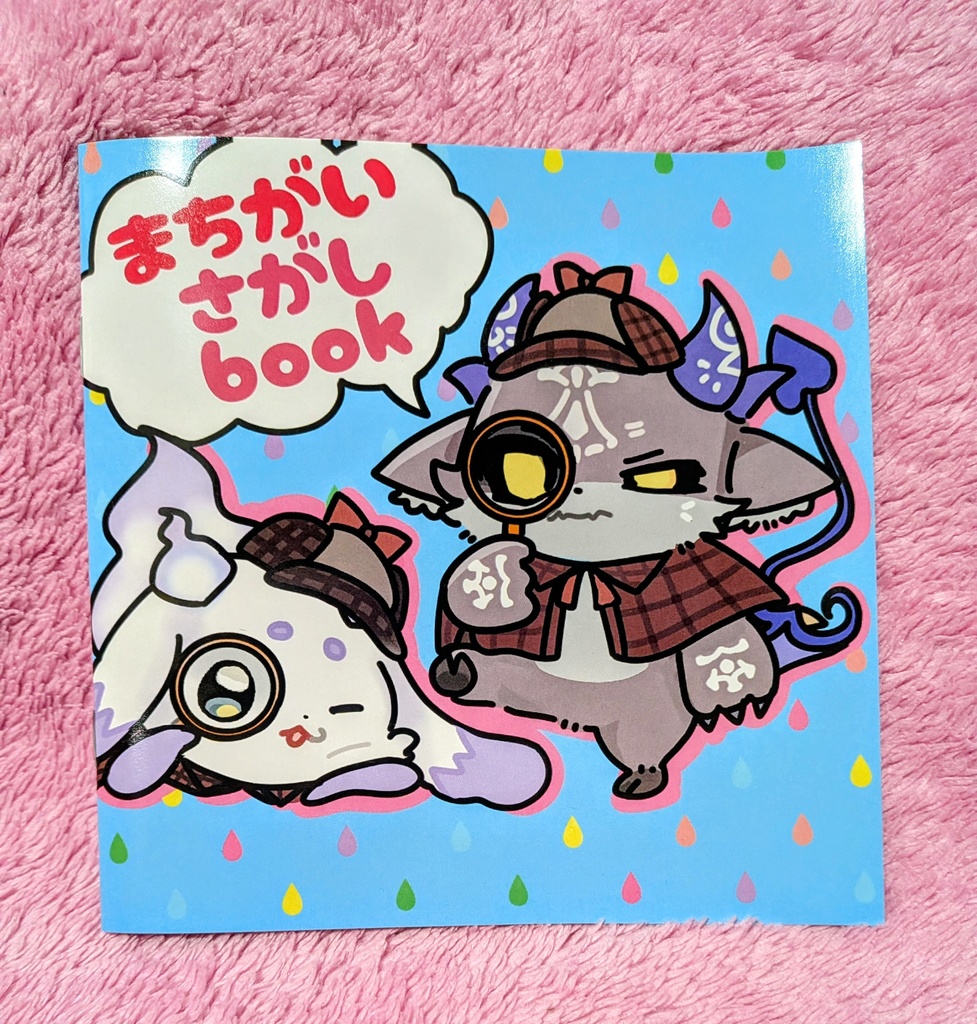 まちがいさがしbook