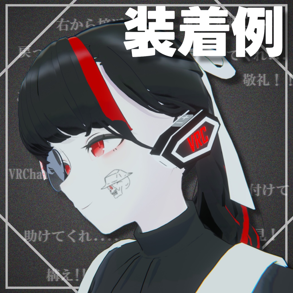 【MA対応】文字が光るインカム(Lapwing対応)