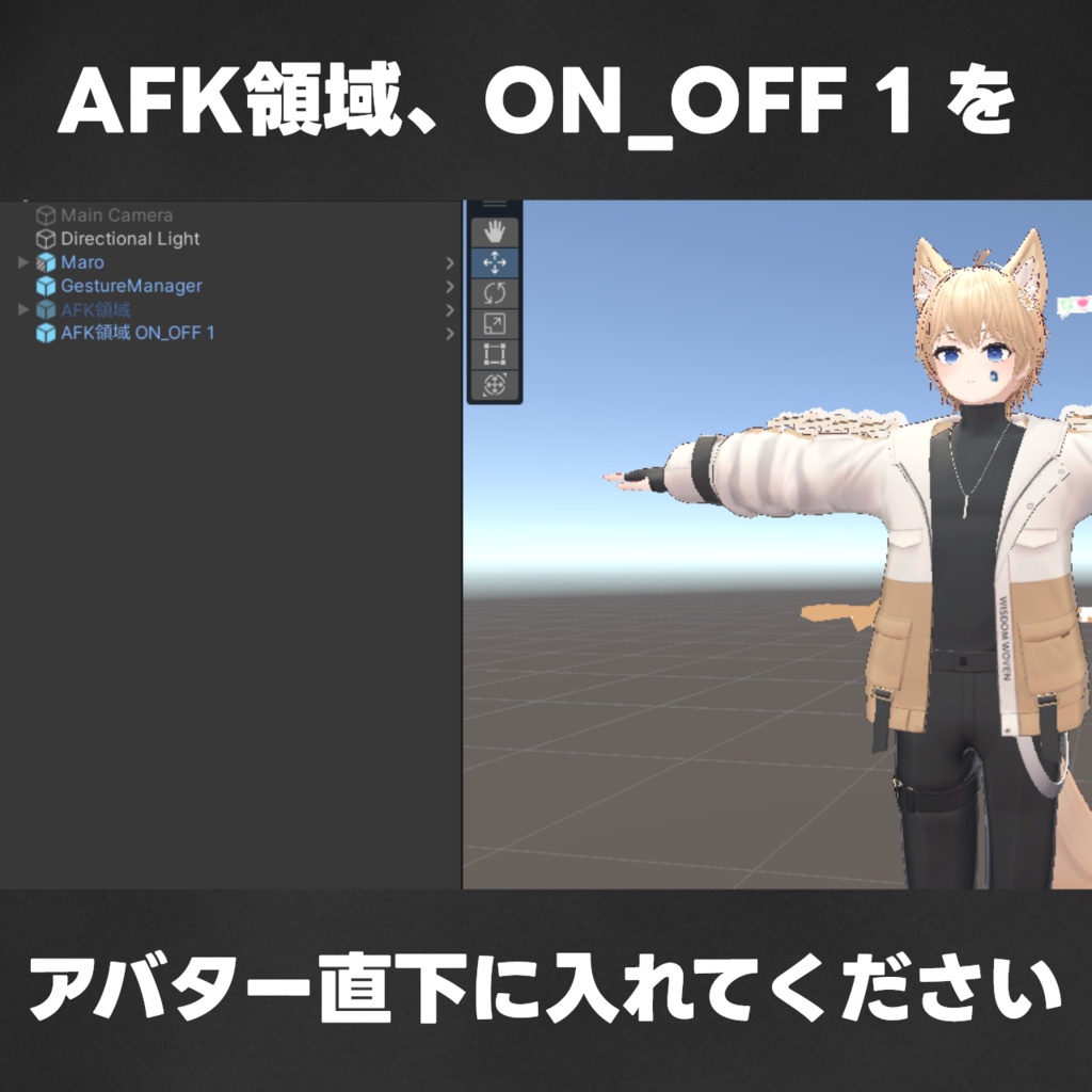 【MA対応/Lapwing対応】AFK領域を作り出す