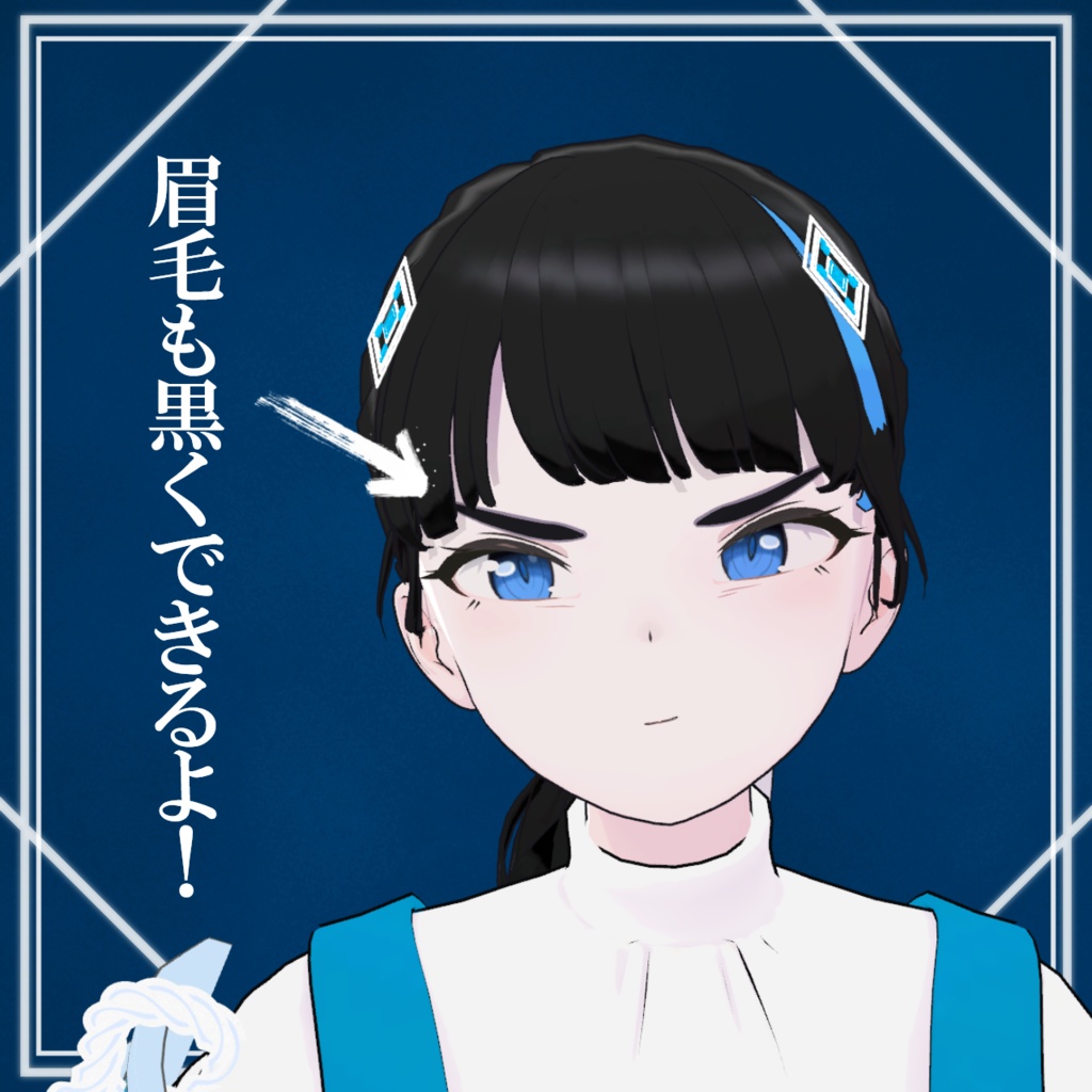 【Lapwing用】青くてきれ~な目