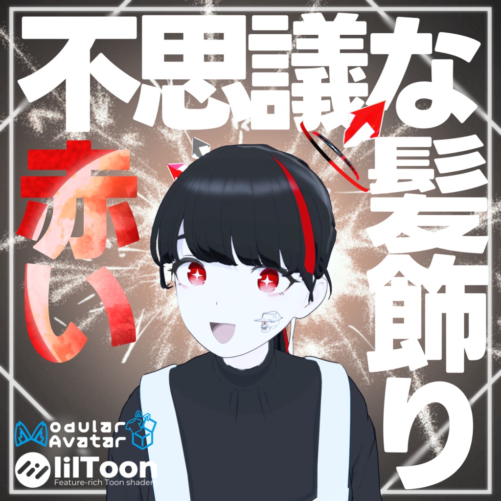 【MA対応】【Lapwing対応】不思議な赤い髪飾り
