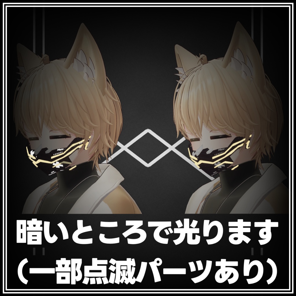 CYBER MASK【Maro対応】【MA対応】【Lapwing対応】