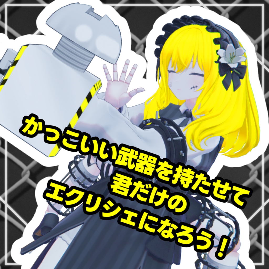 【MA対応】THE 回転のこぎり