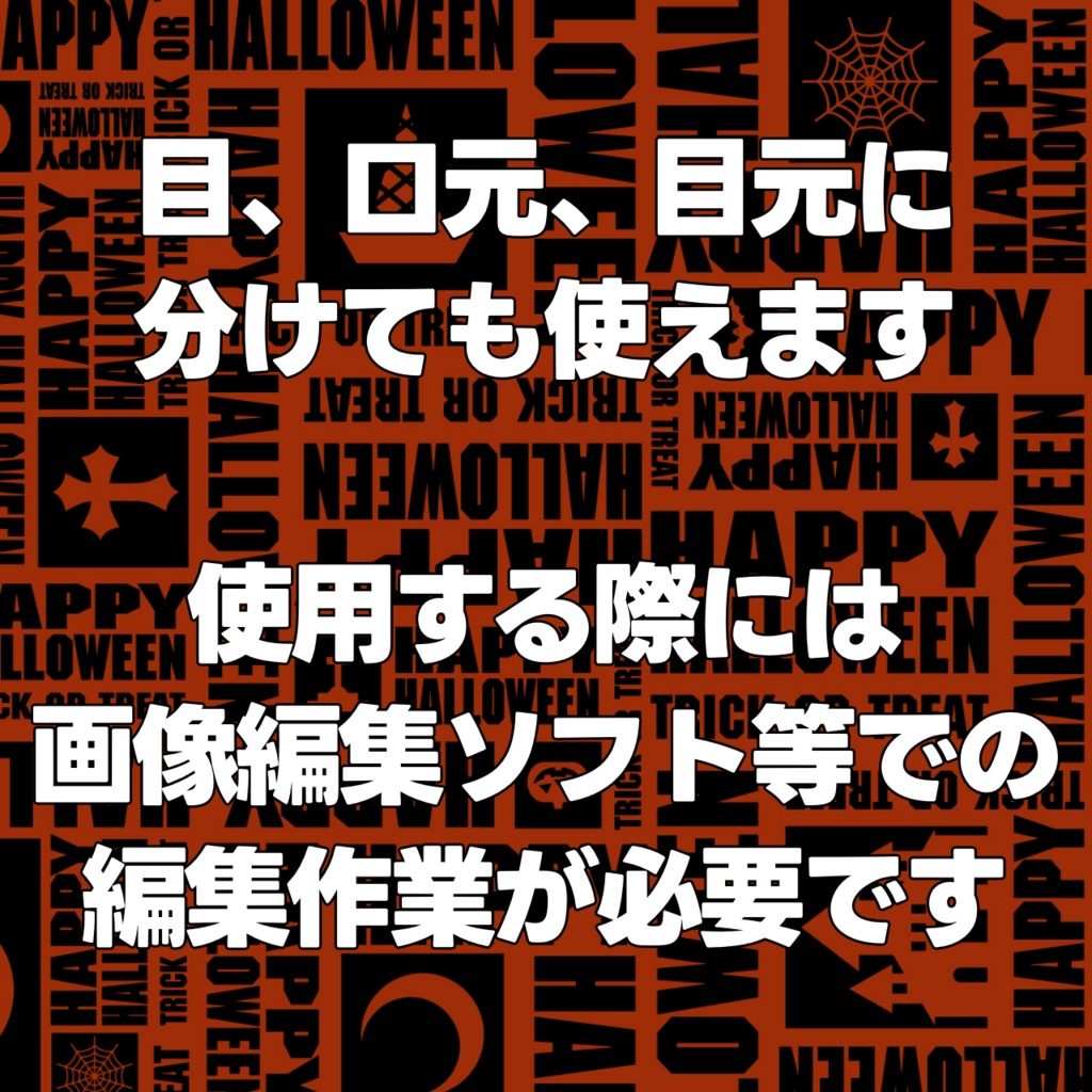 Perula Halloween Makeup Texure