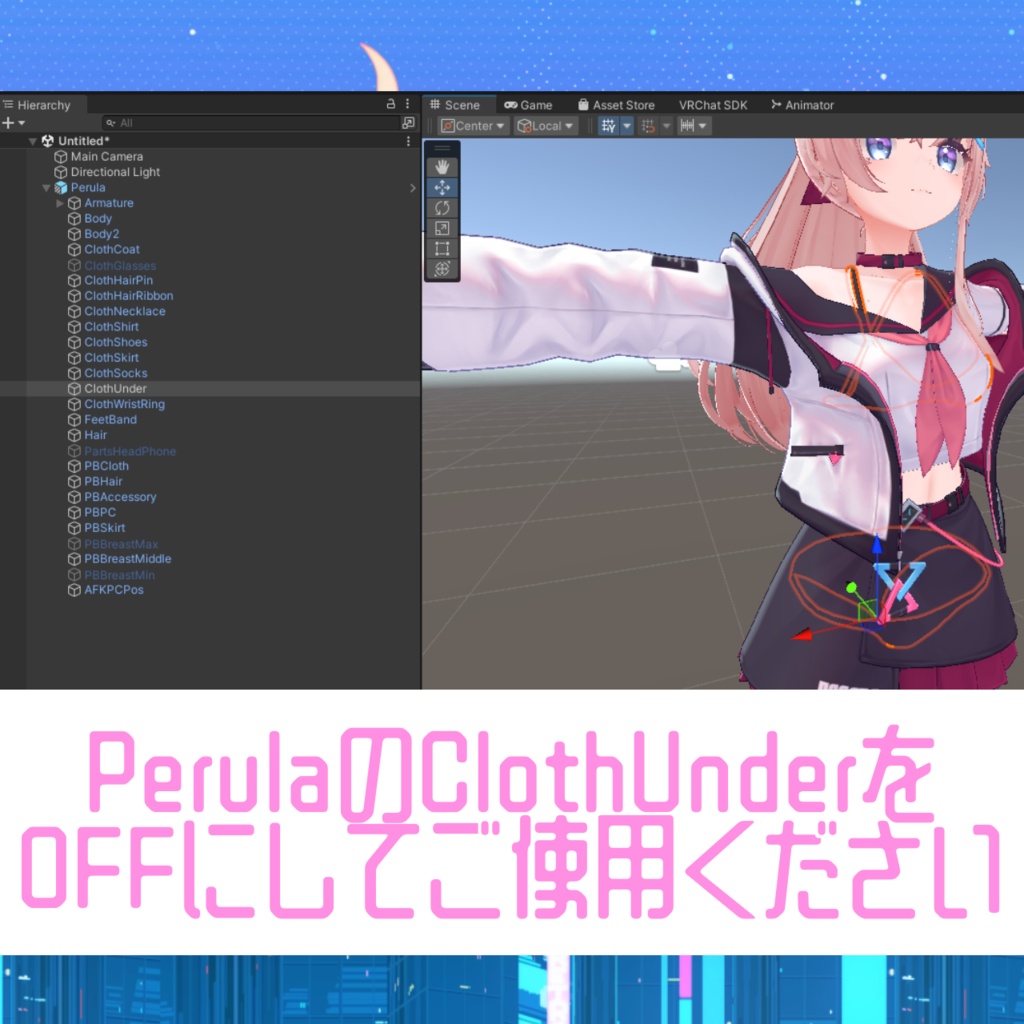 Perulaの布面積広くするやつ