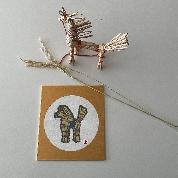 わらうま その弐